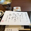 知恩院和順会館