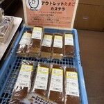 菓楽　工場直売店 - 