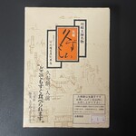 住吉屋総本店 - 2026.04.03 (金)    久寿餅　350円（税込）