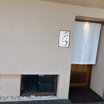 割烹桂いとう - 