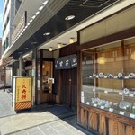 住吉屋総本店 - 2026.04.03 (金)