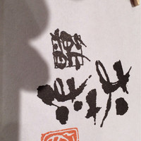 鮨 おさむ - 