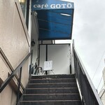 カフェ GOTO - 