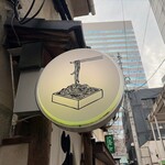 イモセン - 