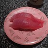 回転寿司 根室 花まる - 