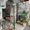 喫茶ツヅキ - 