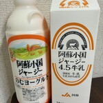 道の駅小国　ゆうステーション - 