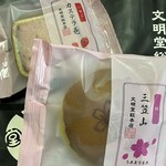 文明堂総本店 - 料理写真:桜三笠山といちごカステラ巻き