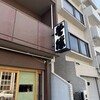 饕餮庵 - 