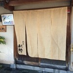 割烹 利助 - ではお店の中へ。