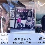 十一丁目茶屋 - 