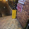 京ラーメン さだかず - 