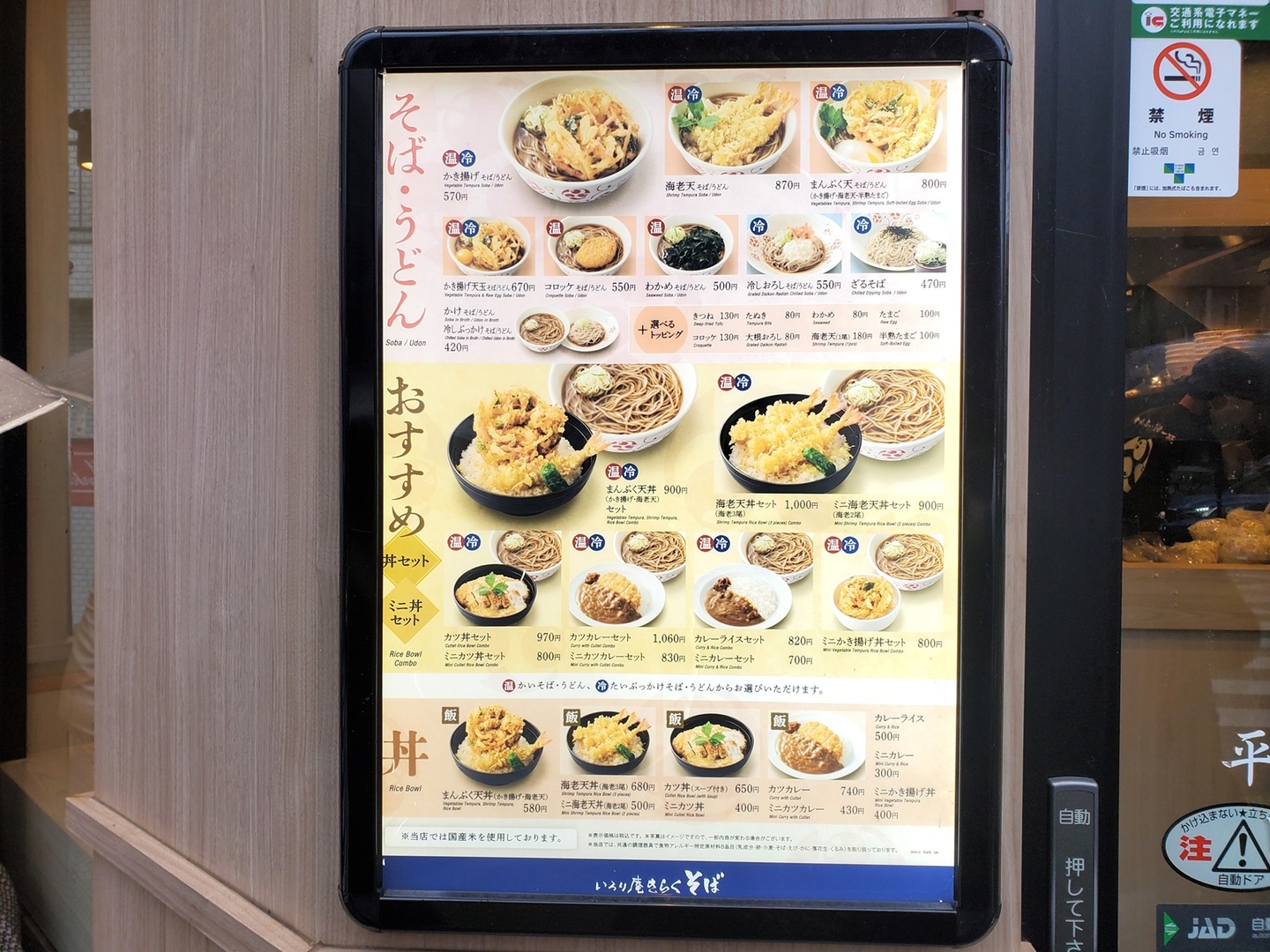 いろり 庵 きらく メニュー