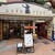 LUSH COFFEE ROASTER&LABORATORY - 外観写真: