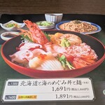 和食麵處 Sagami 甲西店 - 