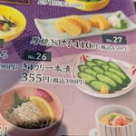 和食麵處 Sagami 甲西店 - 