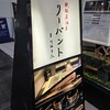スリーバント - 
