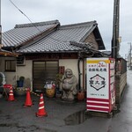 富久重 - 