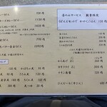 うどん日和 - 
