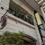 神戸にしむら珈琲店 - 