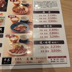 仙台 肉之Itou 居酒屋牛舌 直 - 
