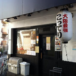 ○寅 麺屋 山本流 - 外観