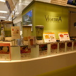 ベジテリア - 