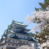 山本屋総本家 - 名古屋城と桜