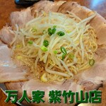 万人家 - 料理写真: