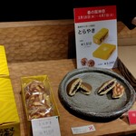 たねや - 料理写真: