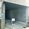 かくしか食堂 - 外観