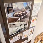 ヒナタ屋 - 