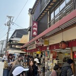 九州屋 - 