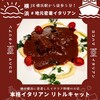イタリアン レストラン リトル キャット - 