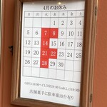 カルチェ・ラタン - 