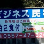 よし喫茶 - ビジネス、合宿利用歓迎とのことだ。