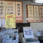 よし喫茶 - 歴代世界王者も食したメニューたち