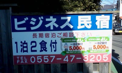 よし喫茶 name=