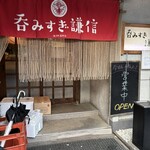 飲過量謙信 - 
