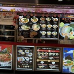 らーめん たいざん - 