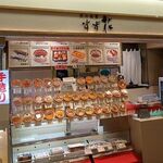 実演空弁 北の味覚 すず花 - 
