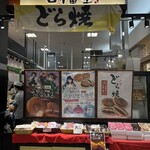 口福堂 - 