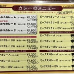 元祖とんかつカレー カツヤ - 〜メニュー表〜