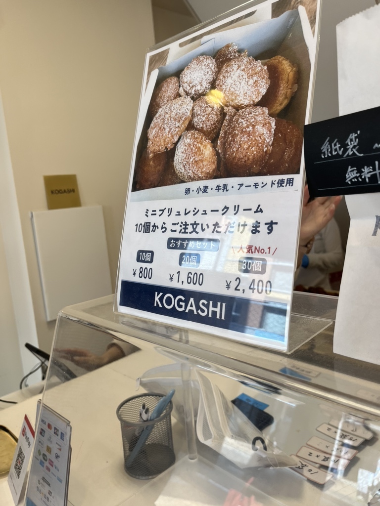 メニュー写真 : KOGASHI - 元町（JR）/シュークリーム | 食べログ
