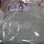 元祖塩大福 みずの - 