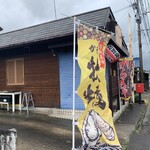 きくやの台所 - 