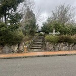 だいこん舎 - 