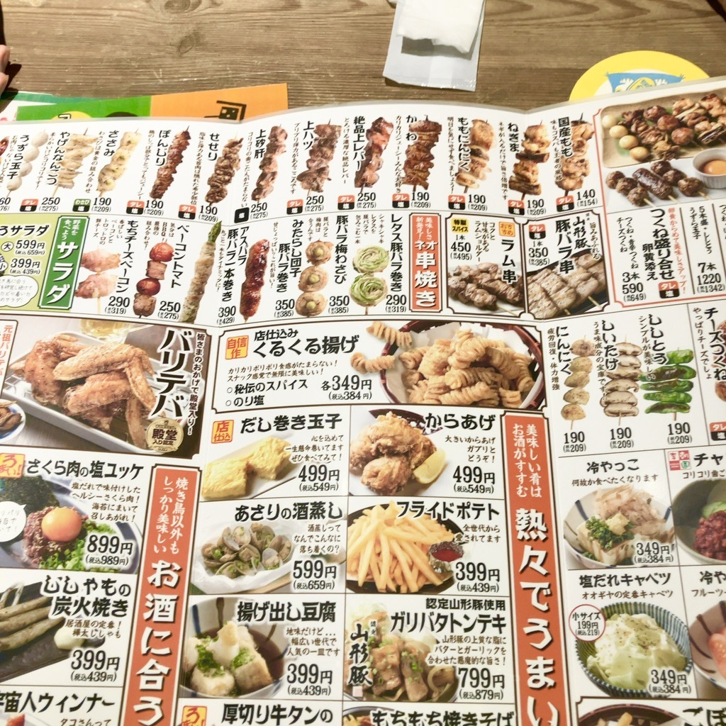 やきとり の 扇屋 春日井 勝川 店