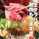 壽喜燒 松葉蟹・鱈場蟹吃到飽 和牛與螃蟹 三條河原町店 - 