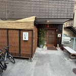 季節料理かたやま - 